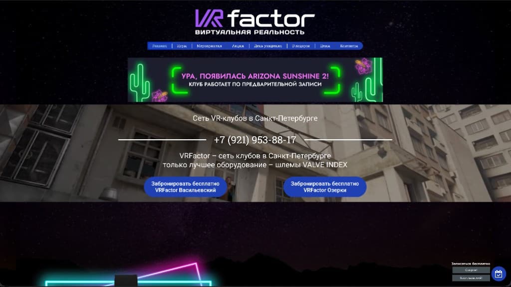 VR Factor — VR club network website